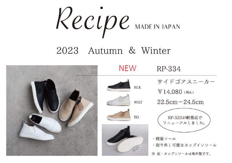 レシピ（RECIPE）ご予約イベントのピックアップアイテムを全部お見せし