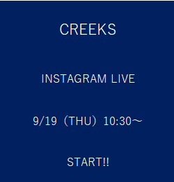 9／19 Insta Live【CREEKSの”得意アイテム”サロペット☆】 画像