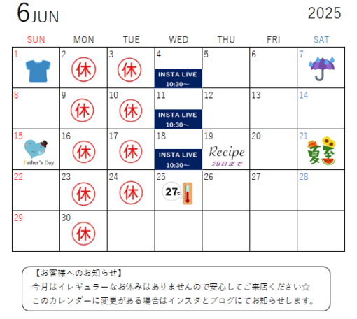 6月営業カレンダー🐸 画像