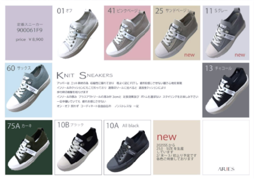 アリエス(ARIES)ニットスニーカー、ご予約受付中です♪ 画像