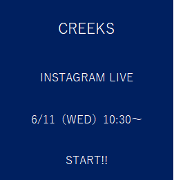 6/ 11 Insta Live【これでコーディネートに困らない。セットアップ特集です☆】 画像