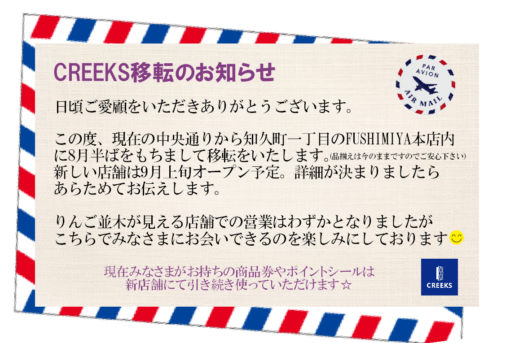 店舗移転のお知らせです☆ 画像