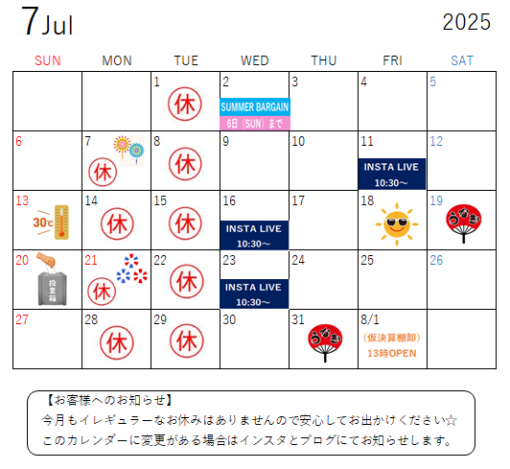 7月営業カレンダー🎋 画像