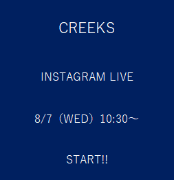 8/ 7 Insta Live【アンカルネの晩夏アイテム☆】 画像