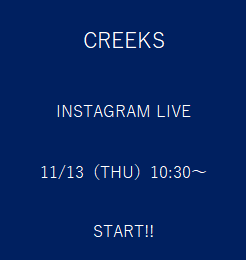 11/13 Insta Live【今に季節に一枚欲しい！アウターのご紹介です☆】 画像