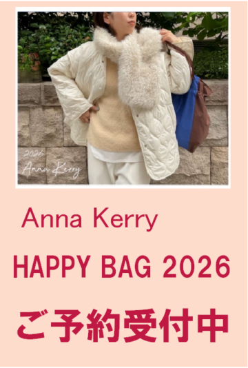 アンナケリー（Anna Kerry）HAPPY BAG 2026 ご予約受付が開始です。 画像