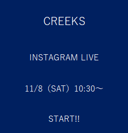 11/8 Insta Live【9月にオープンした新店舗の中をご案内してます】 画像