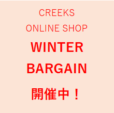オンラインショップのWINTER BARGAINのお知らせ 画像