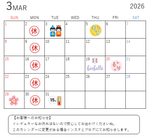 3月営業カレンダー🍑 画像