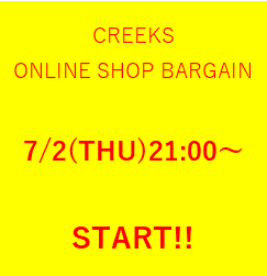 「SUMMER BARGAIN」を7月2日21:00から開催します☆ 画像