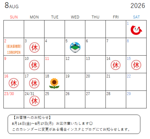 8月営業カレンダー🏖 画像