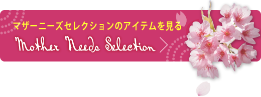 スーツなんて毎年一緒でしょ