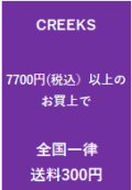 送料のお知らせ