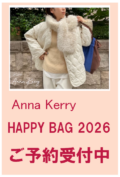 アンナケリー(Anna Kerry)HAPPY BAG ハッピーバック 2026