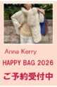 アンナケリー（Anna Kerry）HAPPY BAG  ハッピーバック 2026